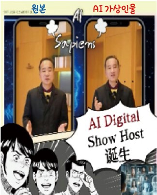 AI 가상인물 촬영 체험